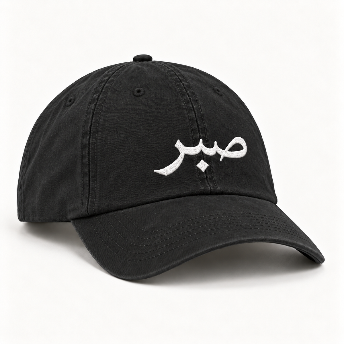 Sabr — Patience Cap