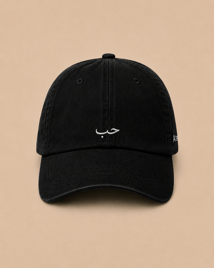 (Love) - Arabic Cap (Black)
