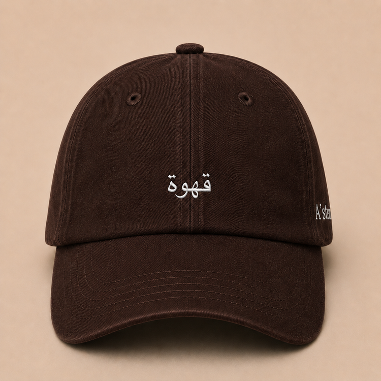 (Coffee) - Arabic Cap (Black)